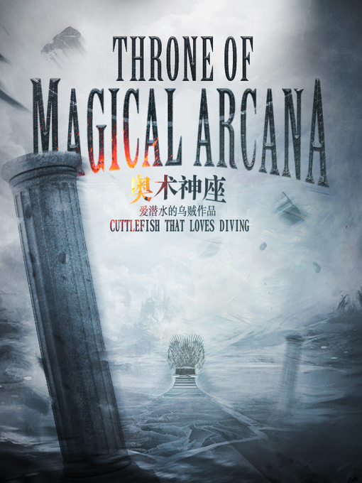 Title details for Throne of Magical Arcana 1 by Cuttlefish That Loves Diving - Available